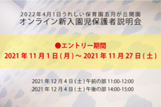株式会社ケア21のプレスリリース画像3