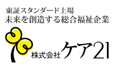 株式会社ケア21のプレスリリース画像6