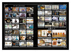 Agrize合同会社のプレスリリース画像4