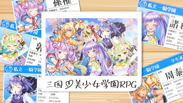 一騎学園 進撃 当千の魔法少女 Googleplay Appstoreでも事前登録開始 Crossmagic株式会社のプレスリリース 一騎学園 進撃 当千の魔法少女 Googleplay Appstoreでも事前登録開始 Crossmagic株式会社のプレスリリース