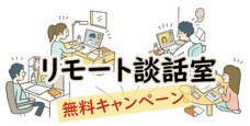株式会社 遭遇設計のプレスリリース画像2