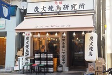 S.H.N株式会社/炭火焼鳥研究所のプレスリリース画像3