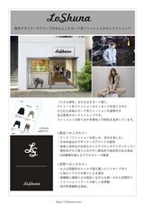 LoShunaのプレスリリース画像1