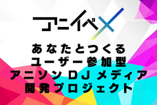 株式会社アブストリームクリエイションのプレスリリース画像2