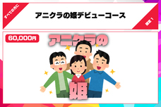 株式会社アブストリームクリエイションのプレスリリース画像6