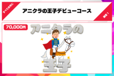 株式会社アブストリームクリエイションのプレスリリース画像3