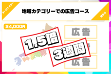株式会社アブストリームクリエイションのプレスリリース画像5