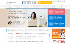 株式会社ワンプルーフのプレスリリース