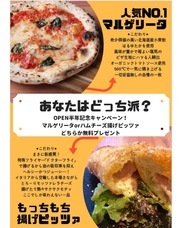 PIZZA　FORTUNAのプレスリリース画像2
