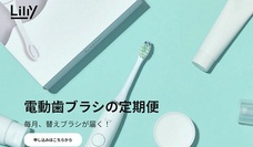 合同会社トリップのプレスリリース画像1