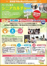 株式会社ハーティネスのプレスリリース画像3