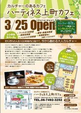 株式会社ハーティネスのプレスリリース画像2