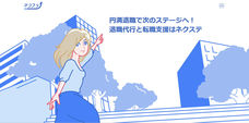 株式会社UT・キャリアのプレスリリース1