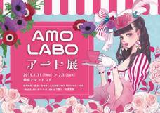 株式会社AMOLABOのプレスリリース画像1