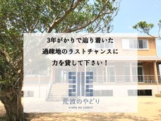 一般社団法人Ｅ’ｍｏｒｅ秋名のプレスリリース画像1