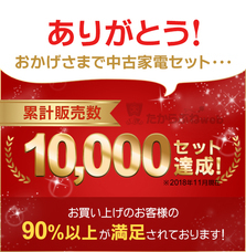 株式会社たからぶねのプレスリリース画像3