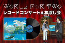 椎葉大翼のプレスリリース画像1