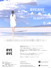 カシオペアレコードのプレスリリース