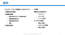 クスノセ・アンド・カンパニー株式会社のプレスリリース画像1