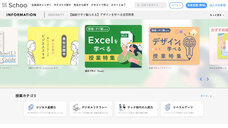 クスノセ・アンド・カンパニー株式会社のプレスリリース画像1