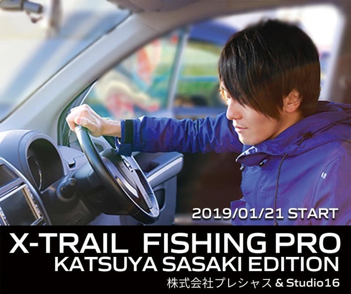 ブラックバスフィッシングのプロ向け仕様車　X-TRAIL FISHING PRO　KATSUYA SASAKI EDITION