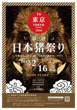 郡上里山株式会社のプレスリリース画像1