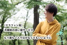 RAINY運営事務局のプレスリリース画像1