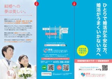 大阪京阪沿線門真市守口市寝屋川市枚方市夢美コンシェルジュセンターのプレスリリース画像1