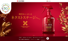 住友化学園芸株式会社のプレスリリース画像3