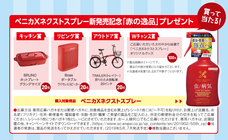 住友化学園芸株式会社のプレスリリース画像3