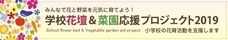 住友化学園芸株式会社のプレスリリース画像1