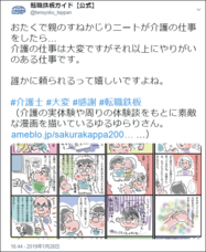 株式会社まんまるeねっとのプレスリリース画像1