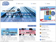 株式会社まんまるeねっとのプレスリリース11