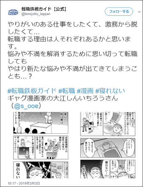 困ったじいさん シリーズで人気のギャグ漫画家 大江しんいちろうさんの実話漫画 僕と転職 転職鉄板ガイドに掲載中 株式会社まんまるeねっとのプレスリリース 困ったじいさん シリーズで人気のギャグ漫画家 大江しんいちろうさんの実話漫画 僕と転職 転職鉄板ガイドに掲載中 株式会社まんまるeねっとのプレスリリース