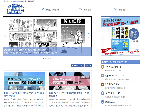 困ったじいさん シリーズで人気のギャグ漫画家 大江しんいちろうさんの実話漫画 僕と転職 転職鉄板ガイドに掲載中 株式会社まんまるeねっとのプレスリリース 困ったじいさん シリーズで人気のギャグ漫画家 大江しんいちろうさんの実話漫画 僕と転職 転職鉄板ガイドに掲載中 株式会社まんまるeねっとのプレスリリース