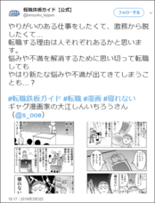 株式会社まんまるeねっとのプレスリリース9