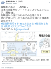 株式会社まんまるeねっとのプレスリリース画像1