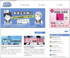 株式会社まんまるeねっとのプレスリリース画像2