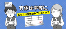 株式会社まんまるeねっとのプレスリリース5