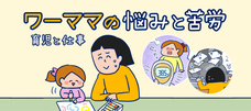 株式会社まんまるeねっとのプレスリリース4