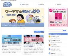 株式会社まんまるeねっとのプレスリリース画像2