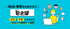 株式会社まんまるeねっとのプレスリリース画像1