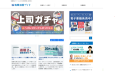 株式会社まんまるeねっとのプレスリリース画像1