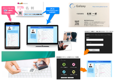 株式会社Galaxyのプレスリリース画像2