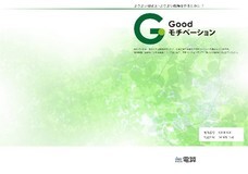 株式会社電算のプレスリリース3