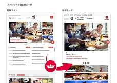 ファシリティジャポン株式会社のプレスリリース画像3