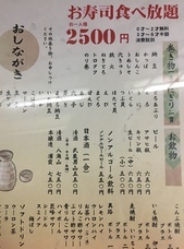 寿司食べ放題おおみなとのプレスリリース画像2