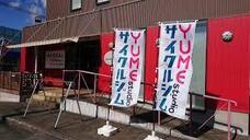 株式会社ファーストリリーのプレスリリース画像5