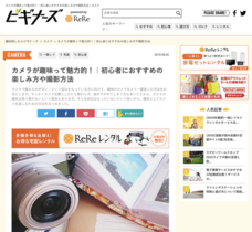 株式会社Faber Companyのプレスリリース画像6