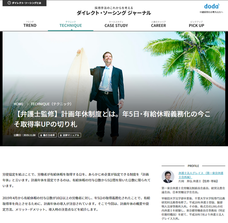 株式会社Faber Companyのプレスリリース画像5